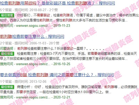 汕头前列腺b超需要禁欲吗多少钱 - 汕头前列腺b超需要禁欲吗