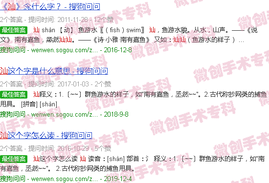 汕头孩子割包皮要多少钱