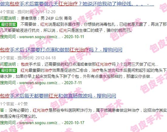 汕头切包皮红光治疗哪家好 - 汕头切包皮红光治疗