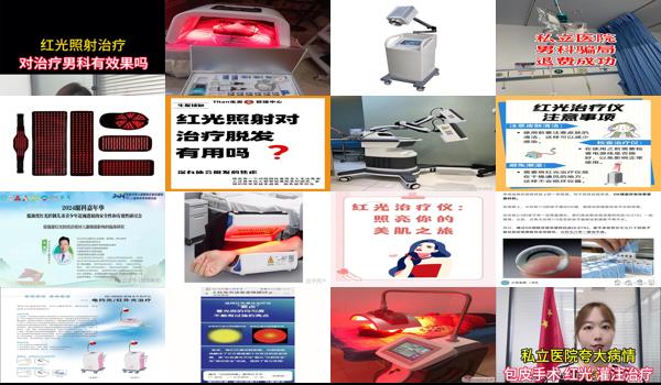 汕头切包皮红光治疗哪家好 - 汕头切包皮红光治疗