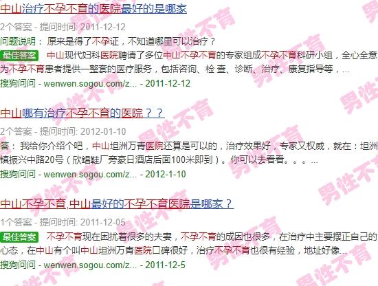 广东中山不孕不育医院 - 汕头中山市有不孕不育医院怎么样