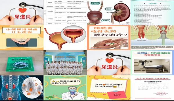 汕头泌尿医院*吗 - 汕头泌尿系统炎症怎么治疗