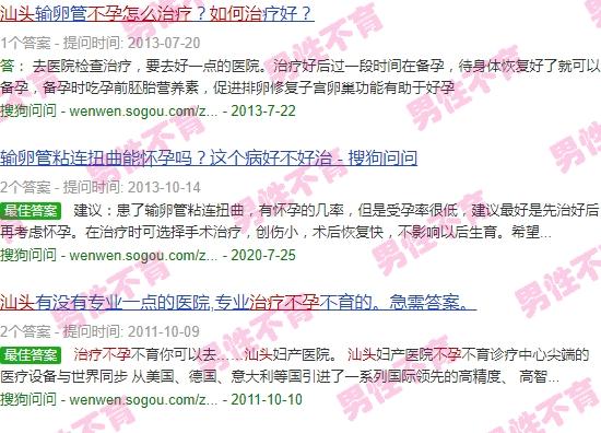汕头治疗不孕 - 汕头怎么治不孕