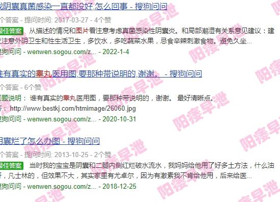 睾丸炎*症状 - 汕头睾丸炎症图片
