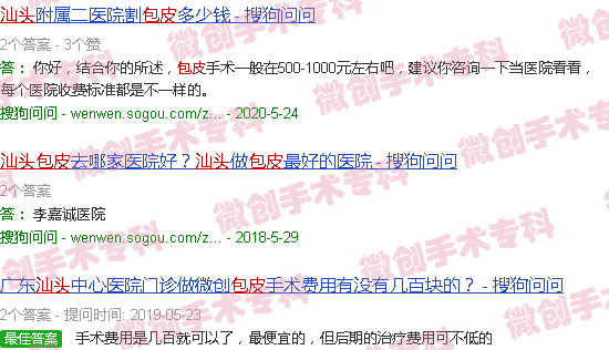 汕头关于包皮