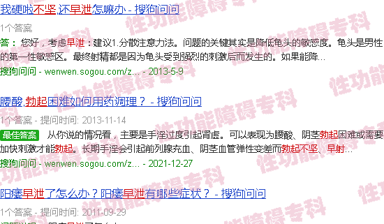 汕头勃起障碍或勃起不坚早射咋回事