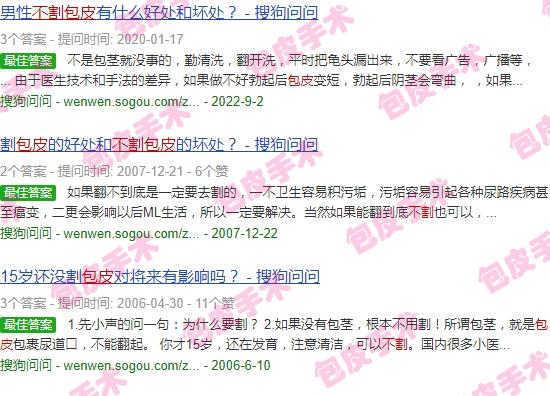 汕头割包皮要多少钱 - 汕头包皮不割会怎么样