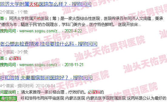 天佑必尿科