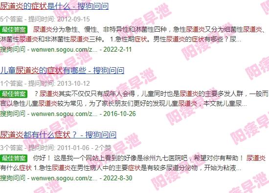 男童尿道炎的症状 - 汕头男童尿道炎症状