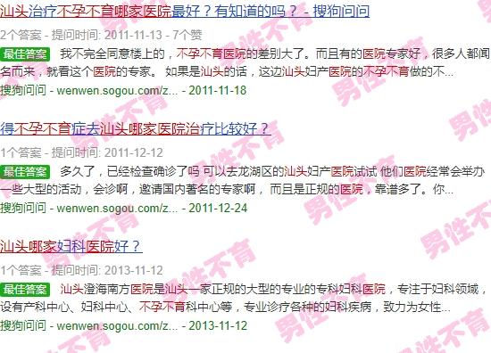 汕头那家医院看不孕不育好点 - 汕头那家医院看不孕不育好