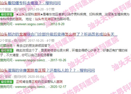 汕头龙湖天佑男性医院*吗怎么样啊 - 汕头龙湖天佑男性医院*吗怎么样