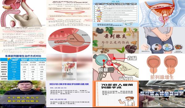 汕头市前列腺主治* - 汕头前列腺都能引起什么病