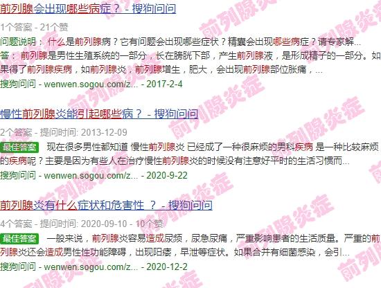 汕头市前列腺主治* - 汕头前列腺都能引起什么病