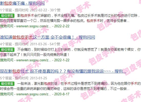 汕头做包茎手术 - 汕头做包皮手术疼吗