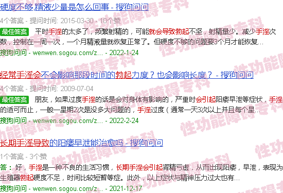 汕头阴茎经常手淫会导致勃起障碍