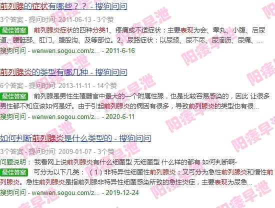 汕头市前列腺主治* - 汕头前列腺炎症状分类表现