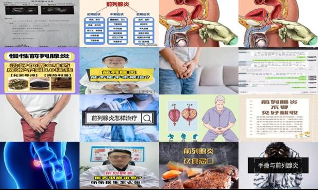 汕头前列腺炎能治愈除根么