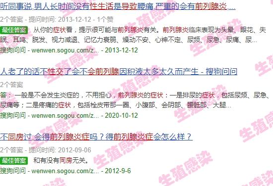 无性生活会导致前列腺炎吗 - 汕头无性生活会导致前列腺炎症状`