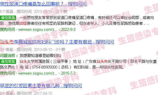 汕头包皮有炎症怎么办