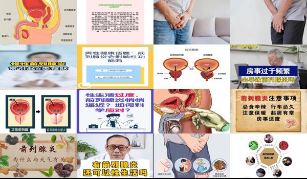 无性生活会导致前列腺炎吗 - 汕头无性生活会导致前列腺炎症状`