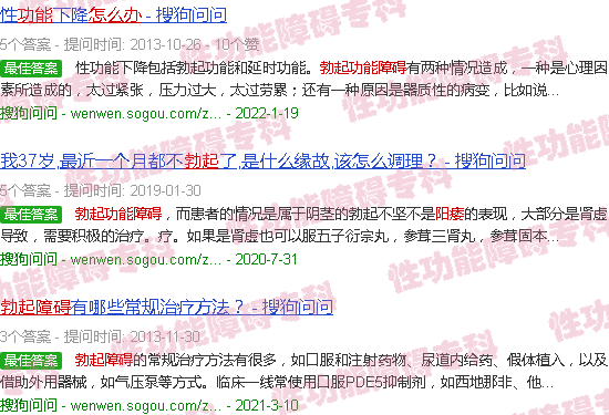 汕头勃起功能障碍怎么办