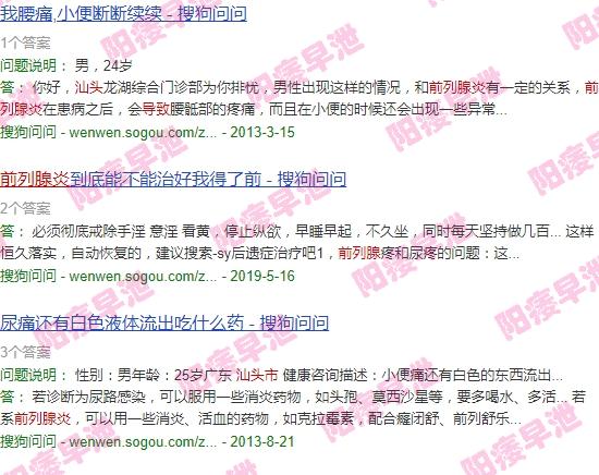 前列腺炎引发的一系列问题 - 汕头前列腺炎症引起的