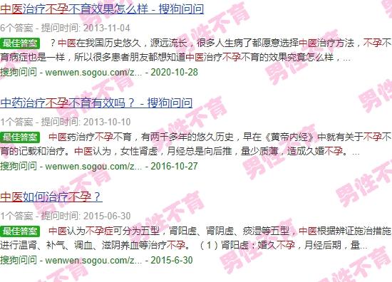 汕头不孕中医调理哪家好 - 汕头不孕中医调理