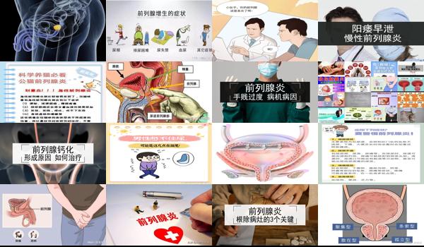 前列腺炎引发的一系列问题 - 汕头前列腺炎症引起的
