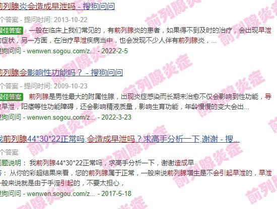 前列腺会不会引起早射 - 汕头前列腺会导致早射吗