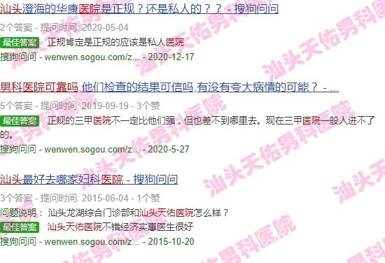 汕头天佑男科医院怎么样 - 汕头天佑医院看男科靠谱吗