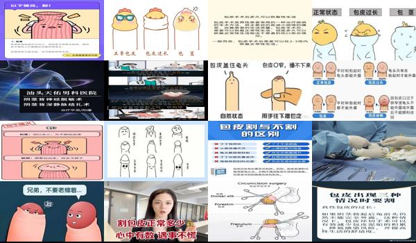 汕头割包皮需要多少钱 - 汕头割包皮多久恢复正常