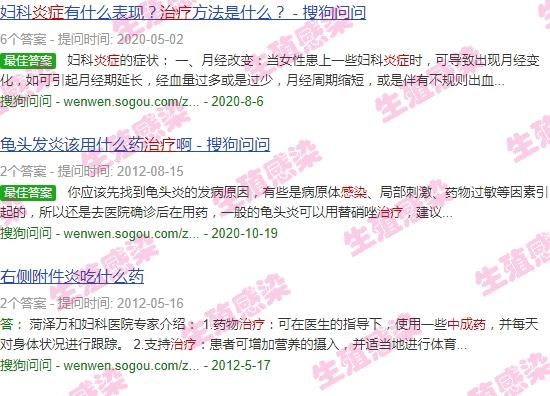 治疗生殖系统炎症的中药 - 汕头生殖器感染炎症中成药治疗