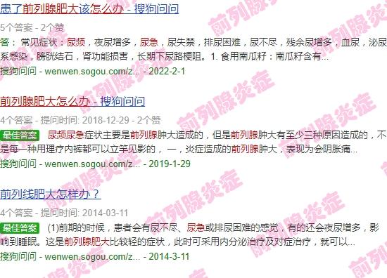 前列腺增大尿频尿急怎么治疗 - 汕头前列腺增大尿频尿急怎么办