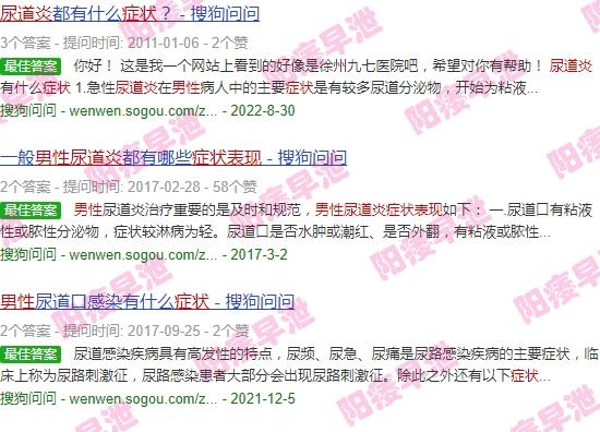 男性后尿道炎症状表现 - 汕头男后尿道炎症状表现