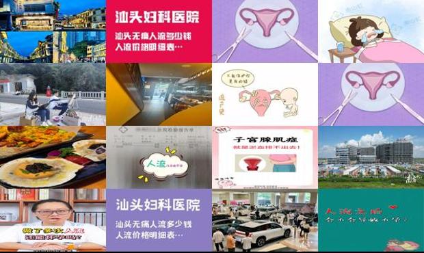 汕头人流后会引起不孕么