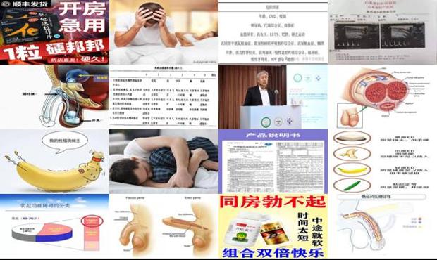 汕头勃起功能障碍怎么办