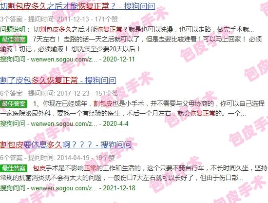 汕头割包皮需要多少钱 - 汕头割包皮多久恢复正常