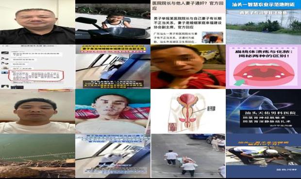 汕头男性炎症的表现