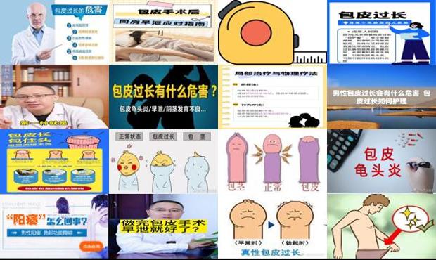 汕头包皮过长会导致早泄吗