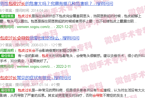 汕头包皮过长会导致早泄吗