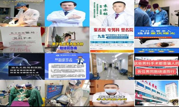 汕头天佑医院看男科做手术