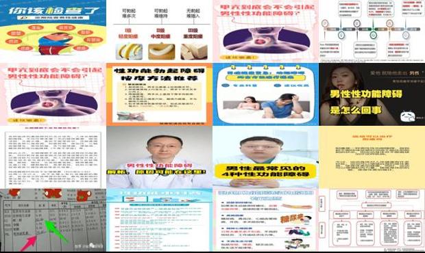 汕头男性性功能障碍为什么要查血糖