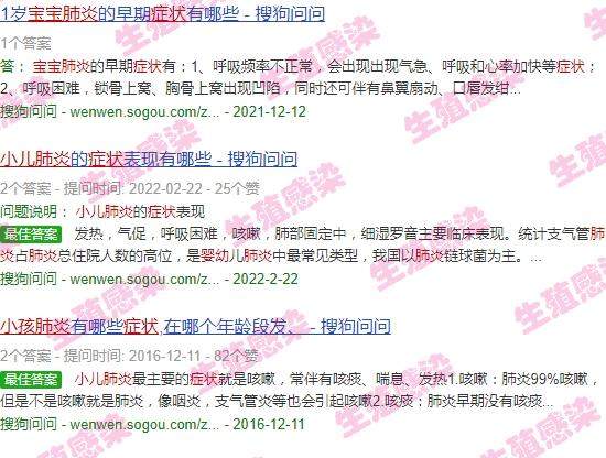 汕头小孩肺炎症状有哪些 - 汕头小孩肺炎症状