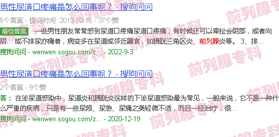 汕头中老年前列腺怎么办