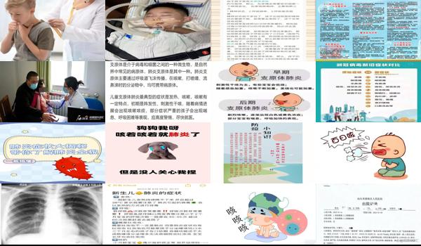 汕头小孩肺炎症状有哪些 - 汕头小孩肺炎症状