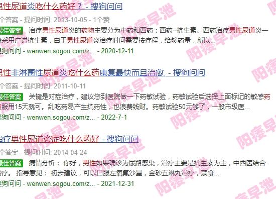 男士尿道炎吃什么药? - 汕头男士尿道炎症吃什么药*好
