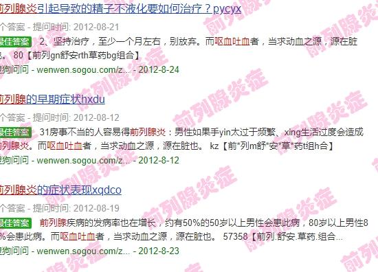 汕头前列腺炎吐血医生 - 汕头前列腺炎吐血