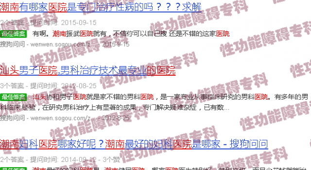 汕头潮南区治性功能障碍的医院