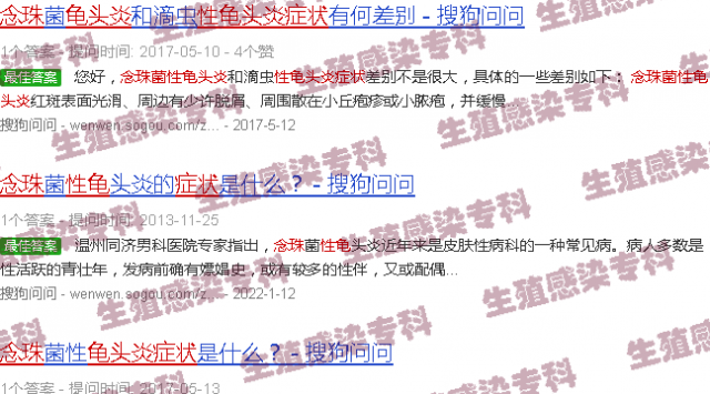 汕头念珠性龟炎症状