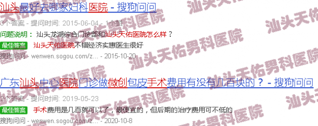 汕头天佑医院*手术好不好
